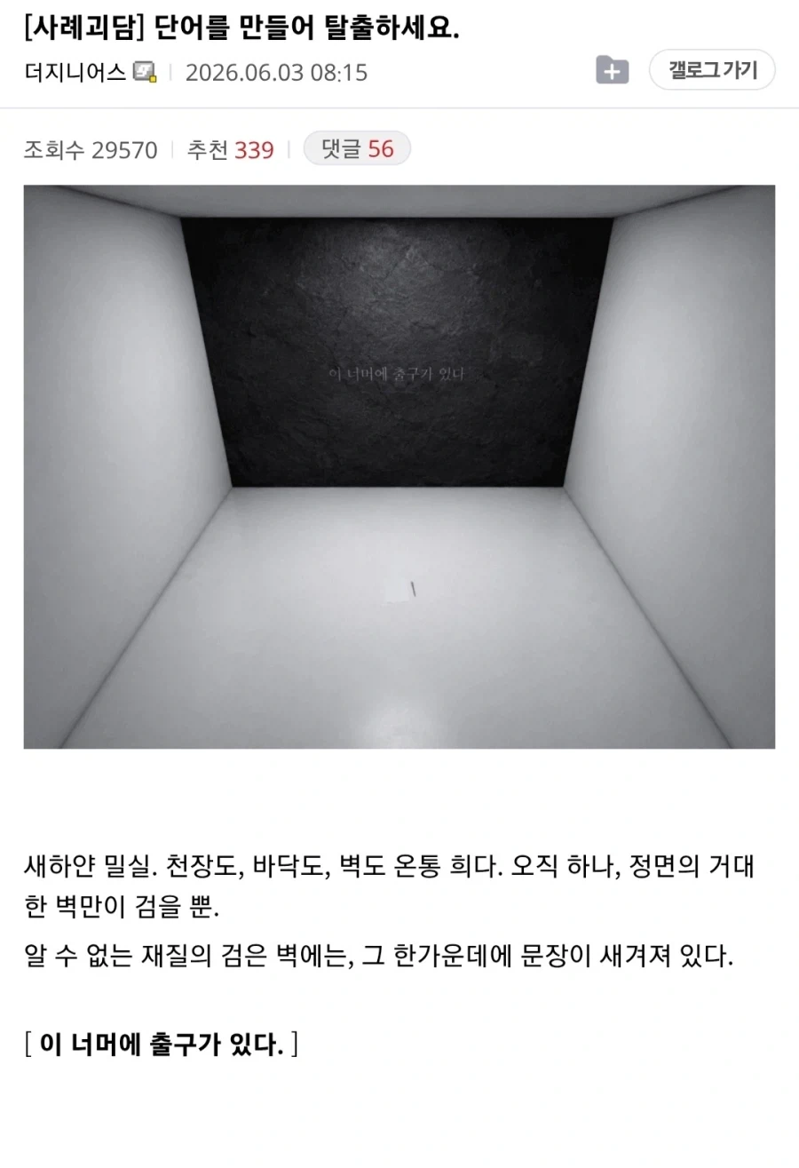 단어를 바꾸면 물체가 나타나는 밀실의 규칙과 첫 번째 사례들 (1-1)