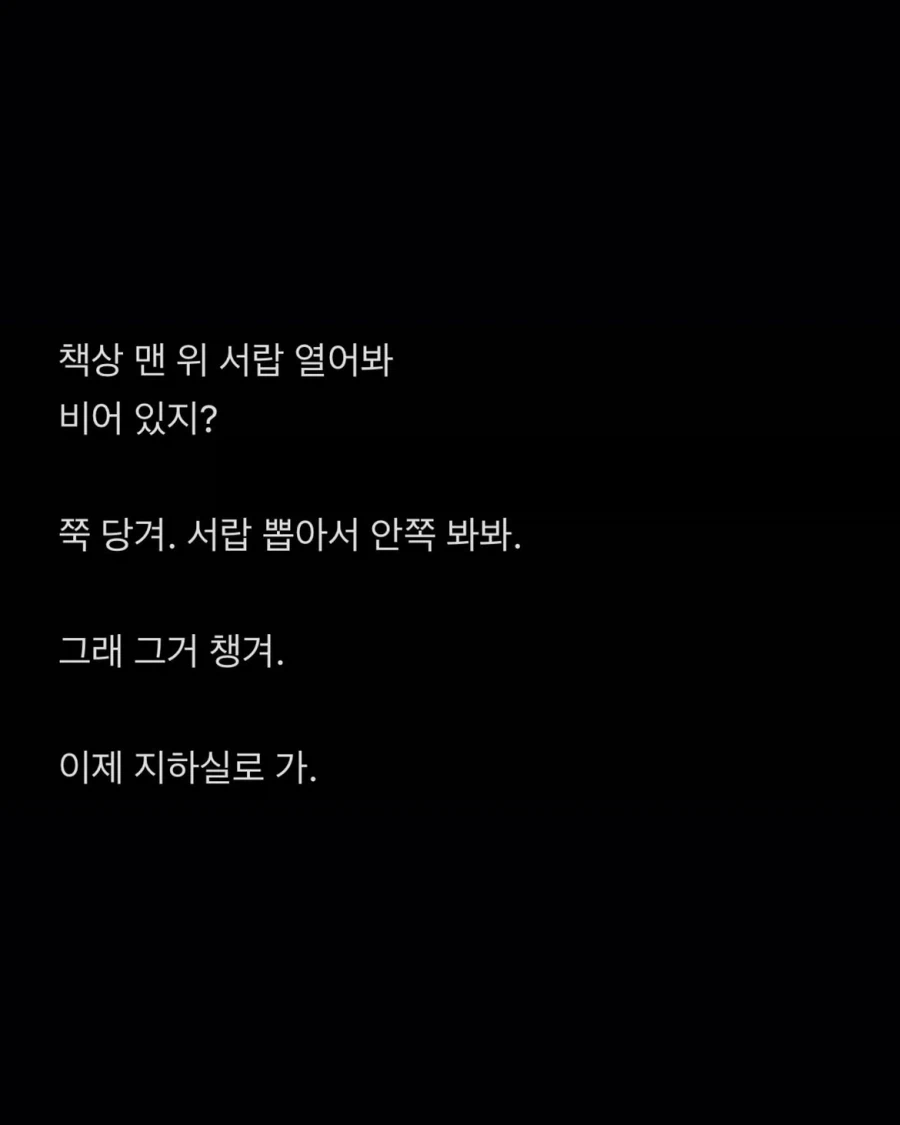 낡은 전화기로 전해지는 감금 탈출 이야기 (8)