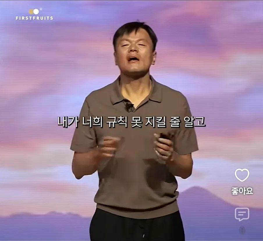 규칙을 지키지 못할 것을 안다는 해석을 설명하는 발표 장면