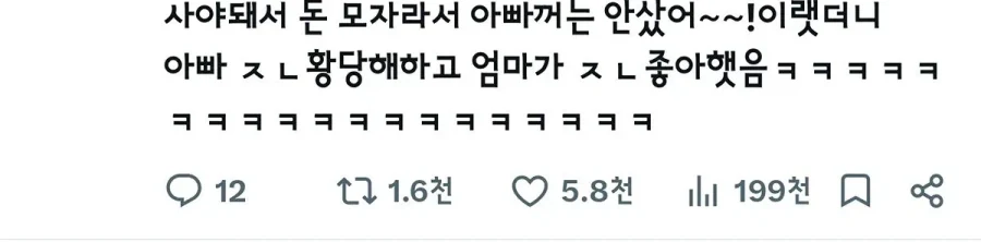 아빠의 담배 심부름을 갔다가 과자 두 개를 사고 돌아왔다는 어린 시절 일화 캡처 · 2/2