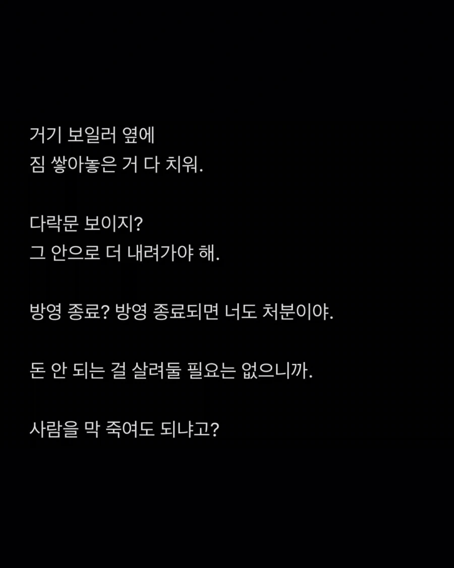 낡은 전화기로 전해지는 감금 탈출 이야기 (10)