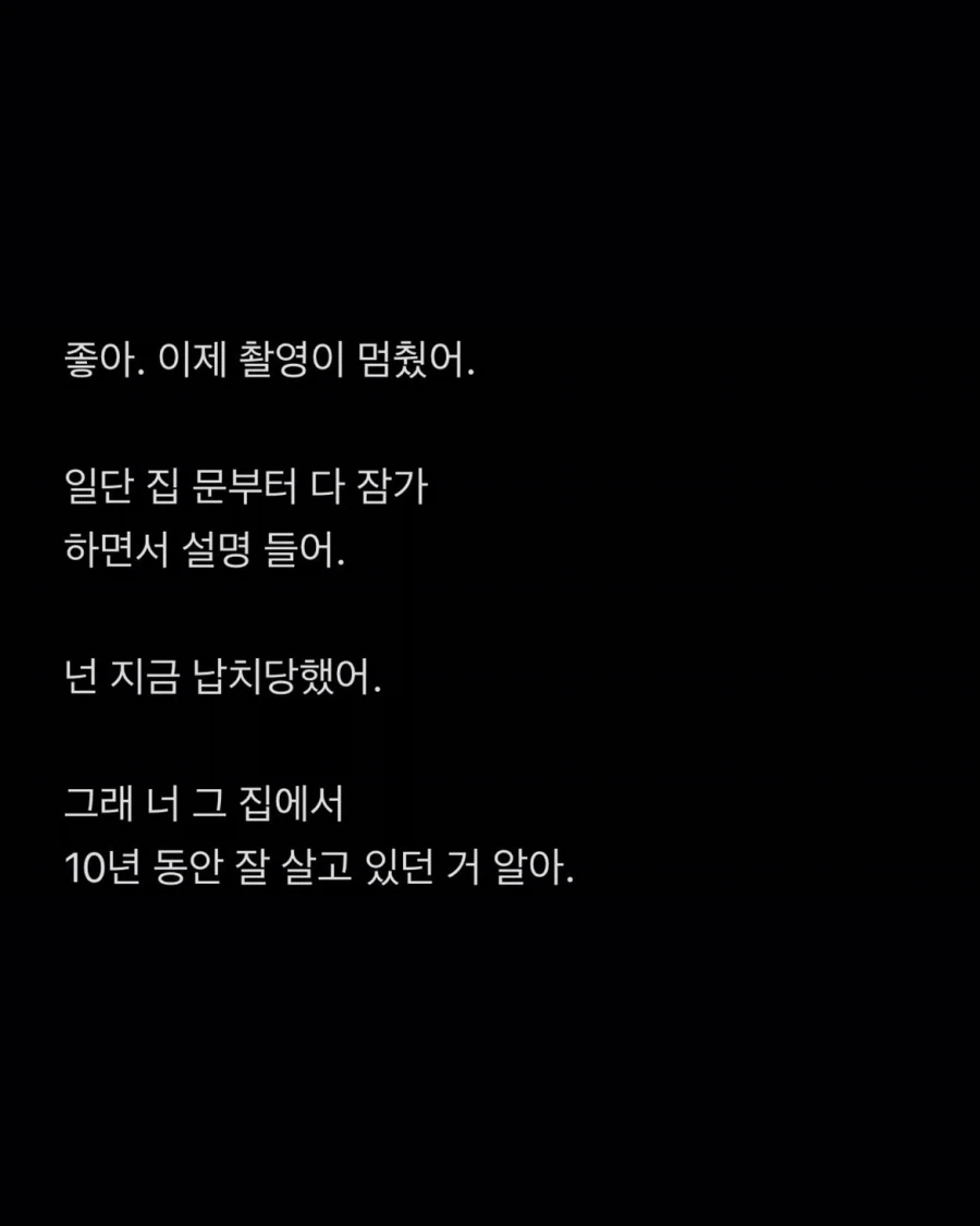 낡은 전화기로 전해지는 감금 탈출 이야기 (4)
