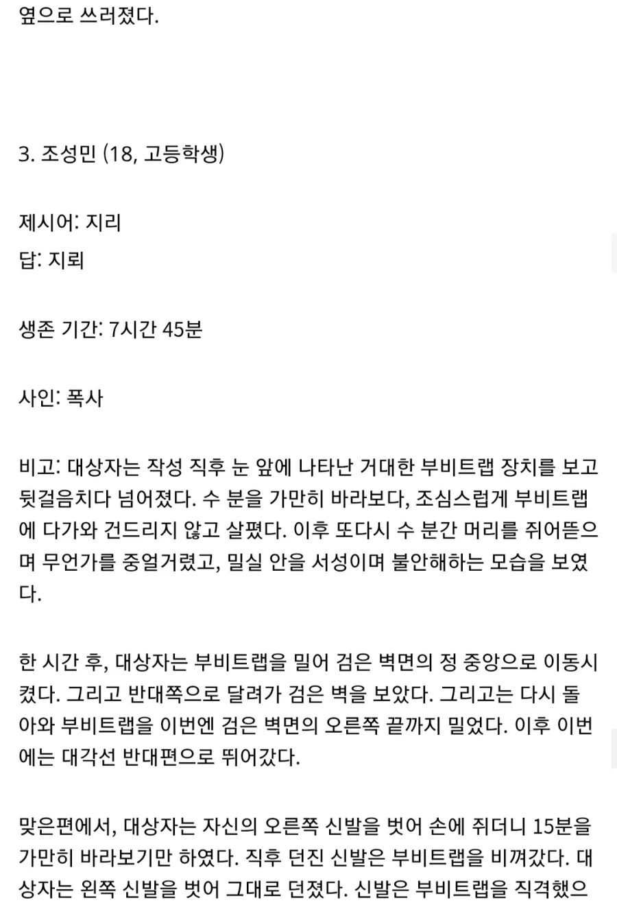 단어를 바꾸면 물체가 나타나는 밀실의 규칙과 첫 번째 사례들 (1-4)
