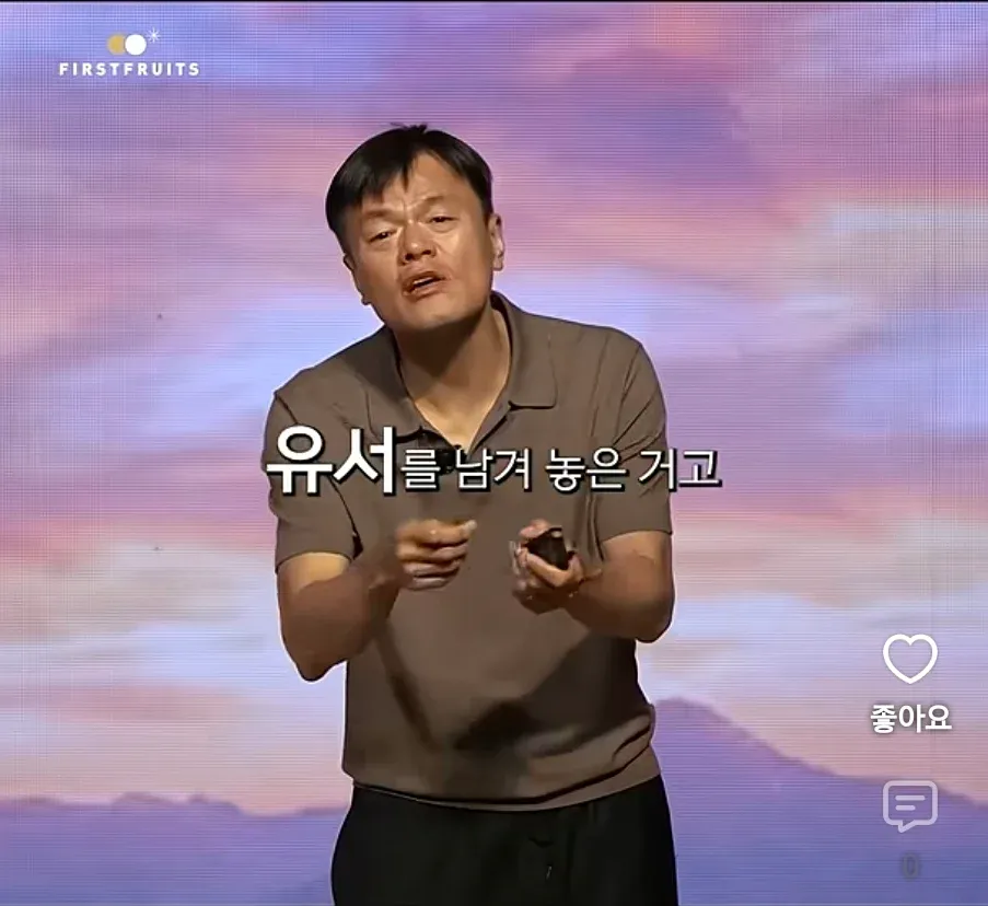 유서를 남긴 것에 빗대는 발표 장면