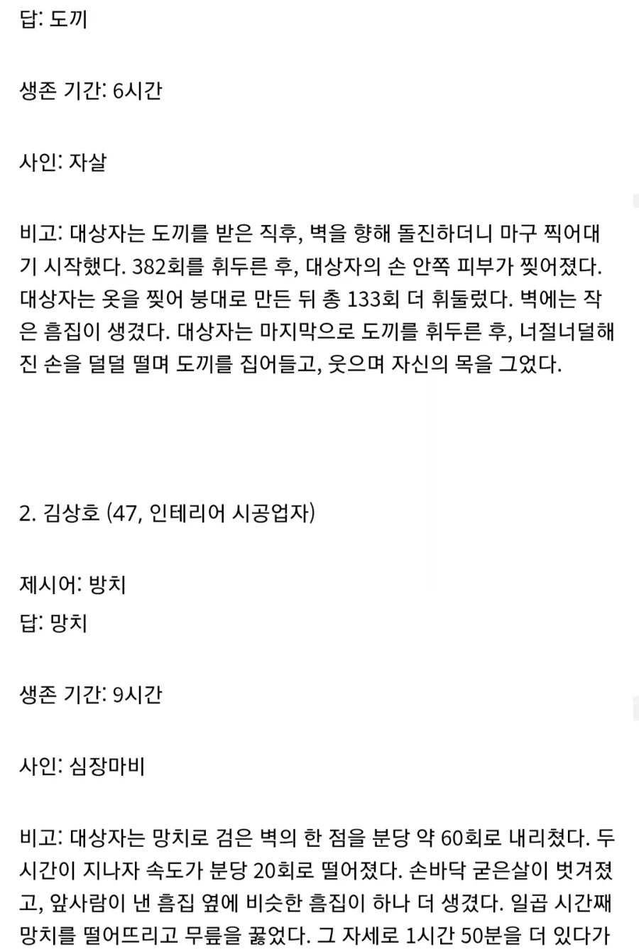 단어를 바꾸면 물체가 나타나는 밀실의 규칙과 첫 번째 사례들 (1-3)