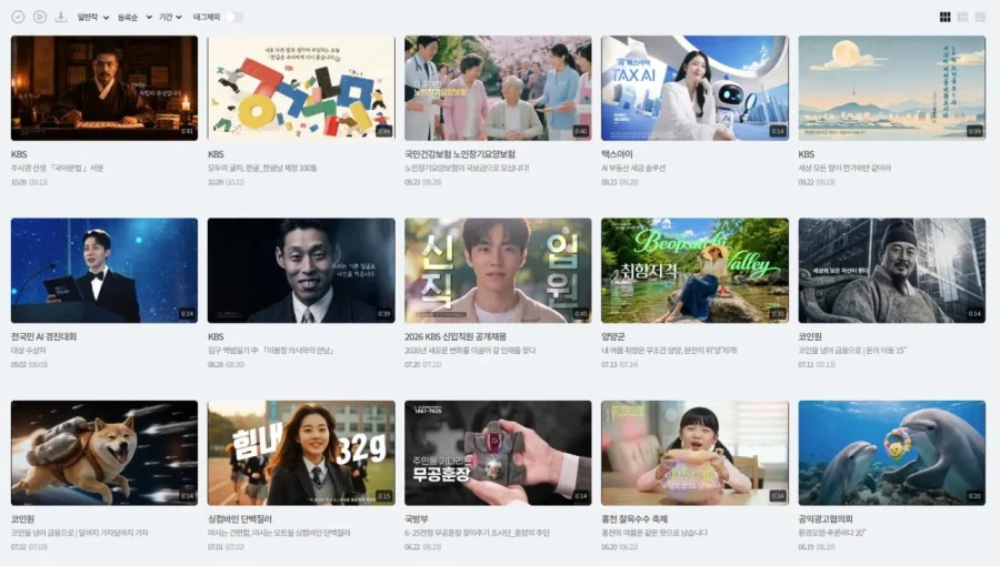 브랜드별 광고 영상 썸네일이 나열된 목록 두 번째 화면