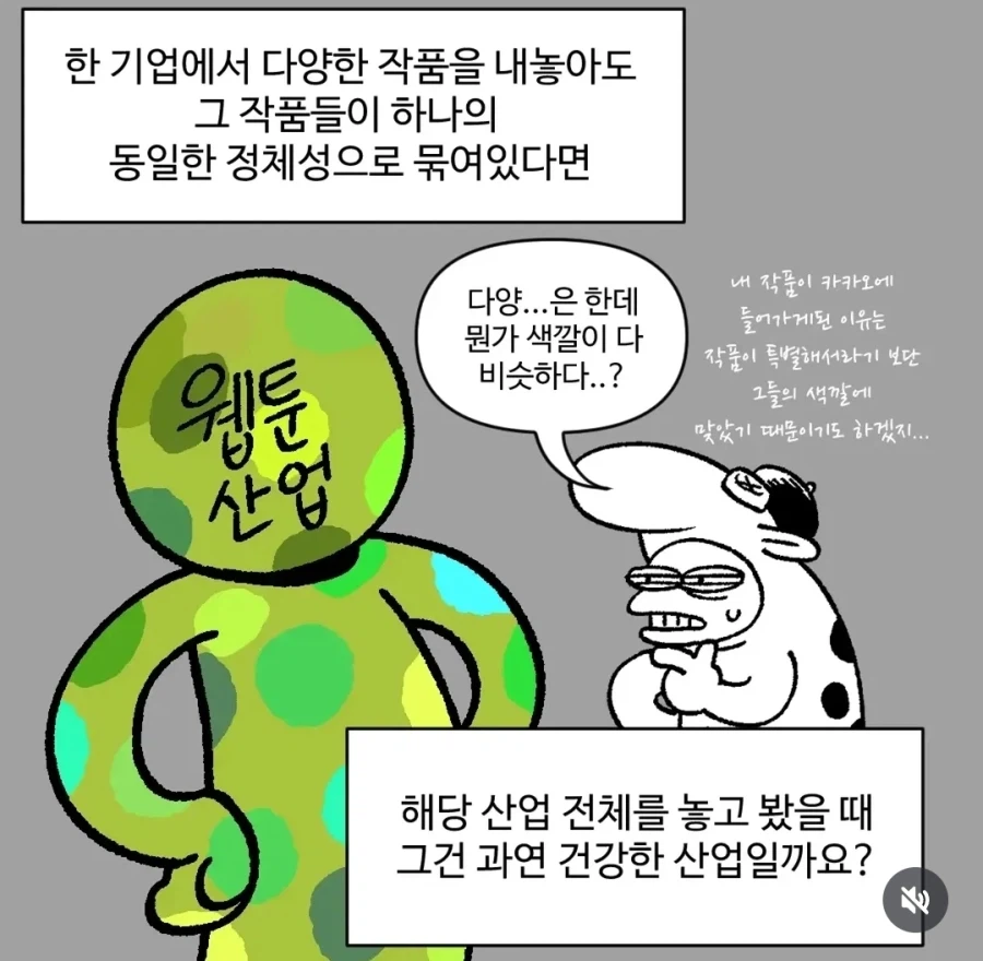 한 플랫폼의 정체성 아래 모이는 작품의 다양성에 대한 질문