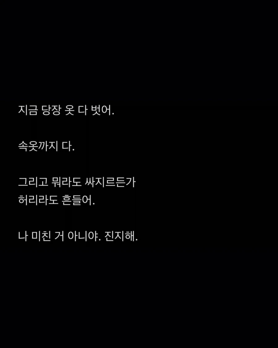 낡은 전화기로 전해지는 감금 탈출 이야기 (3)