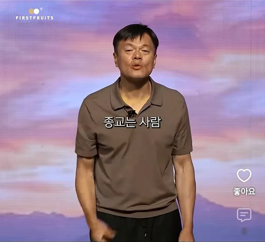 종교와 사람의 관계에 관한 말을 이어가는 발표 장면