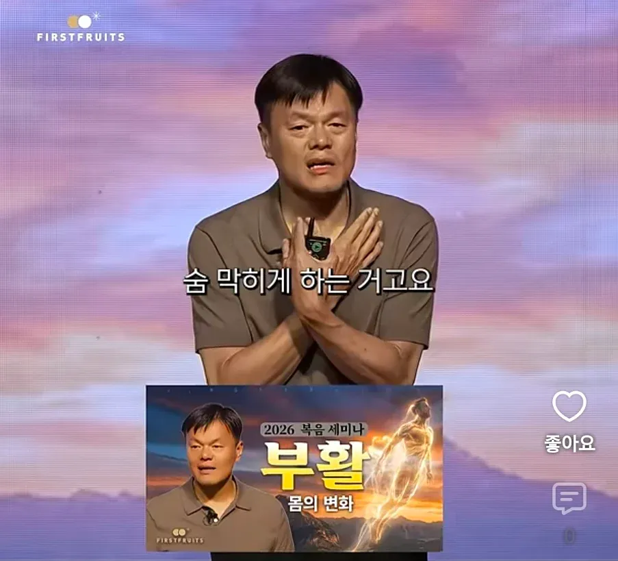 종교가 숨 막히게 한다는 개인적 견해와 세미나 안내 캡처