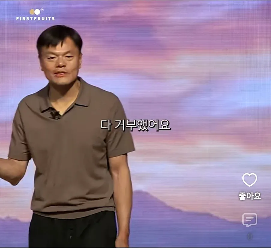 종교를 거부했다고 말하는 자막이 있는 발표 장면