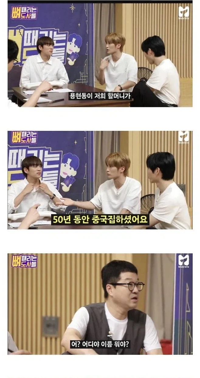 예능 뼈 때리는 도사들에서 인천의 옛 단골 중국집 가족과의 인연을 알아보는 지상렬의 대화 장면 모음 · 2/10