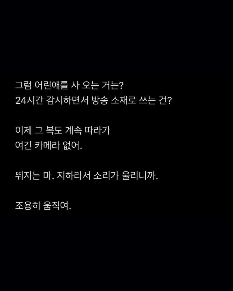 낡은 전화기로 전해지는 감금 탈출 이야기 (11)