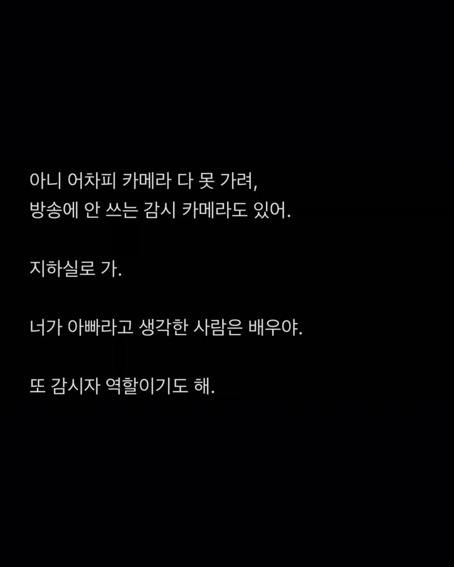 낡은 전화기로 전해지는 감금 탈출 이야기 (7)