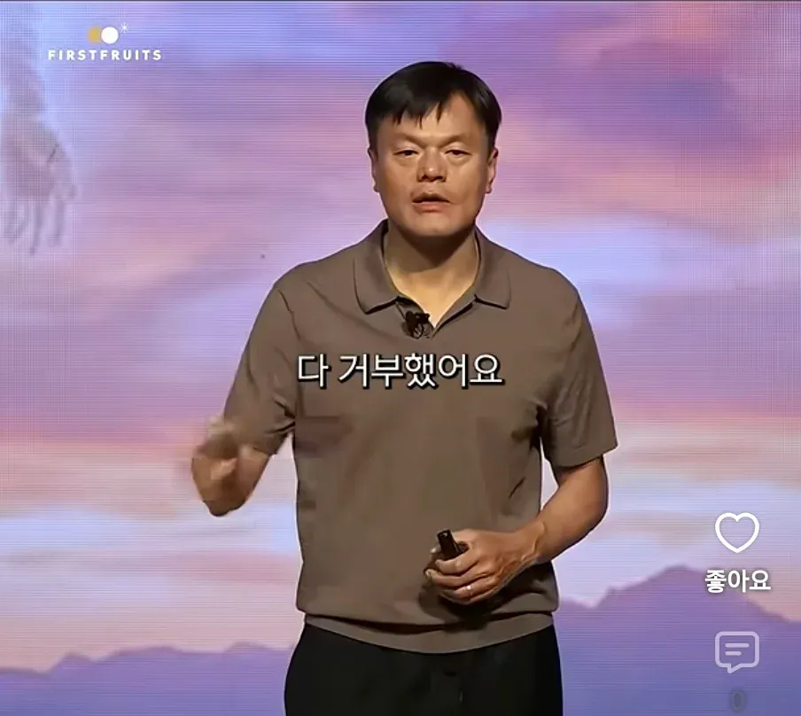 종교 느낌이 나는 것은 거부했다는 자막의 발표 장면