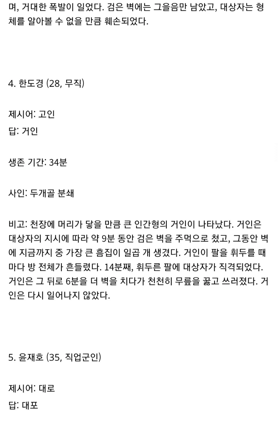 단어를 바꾸면 물체가 나타나는 밀실의 규칙과 첫 번째 사례들 (1-5)