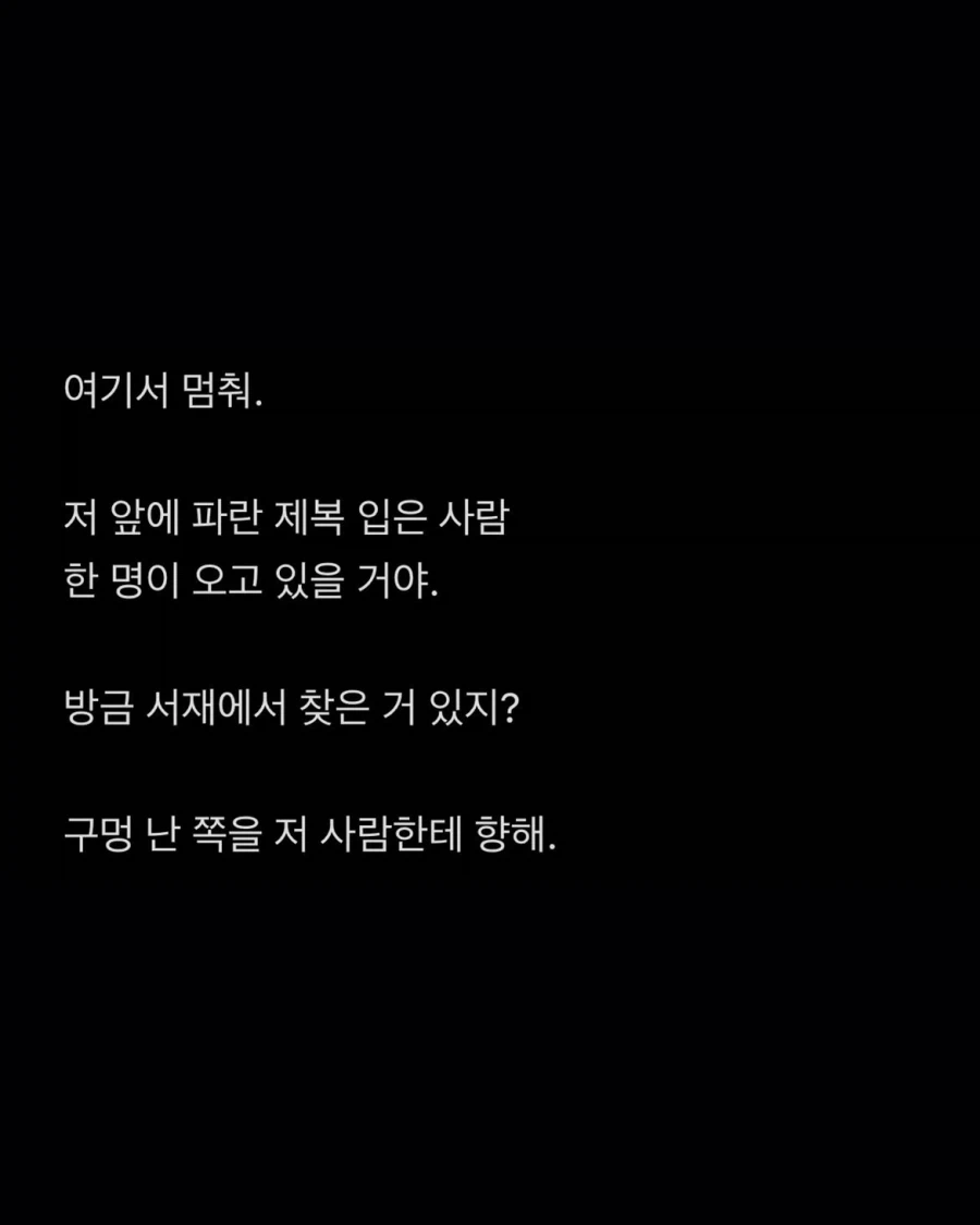 낡은 전화기로 전해지는 감금 탈출 이야기 (12)