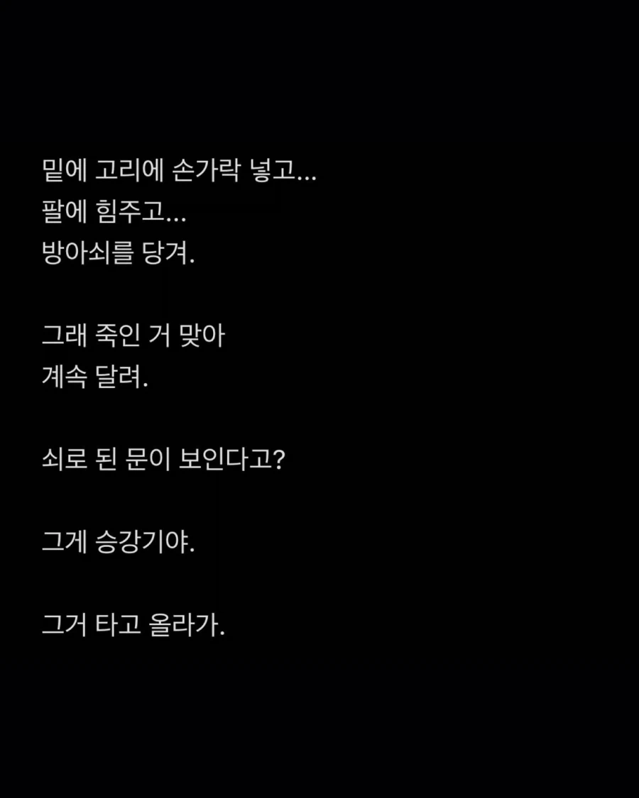 낡은 전화기로 전해지는 감금 탈출 이야기 (13)