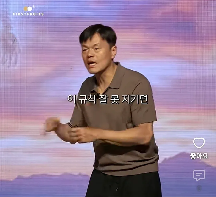 다른 종교관과 성경관을 대비하는 발표 장면