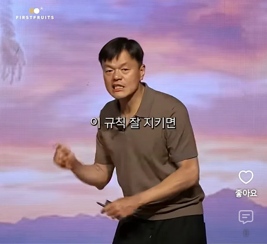 규칙을 잘 지키면이라는 자막이 있는 발표 장면