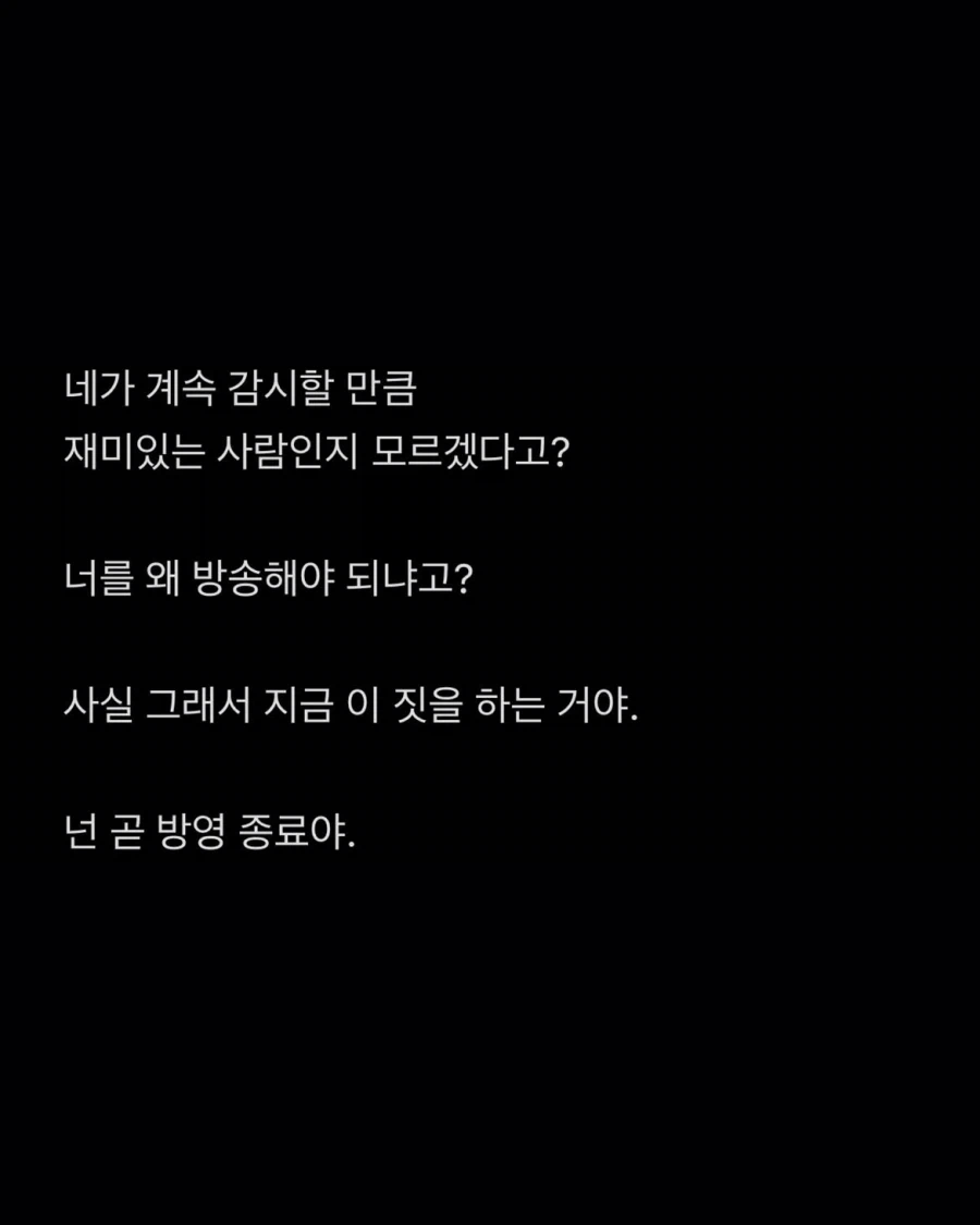 낡은 전화기로 전해지는 감금 탈출 이야기 (9)