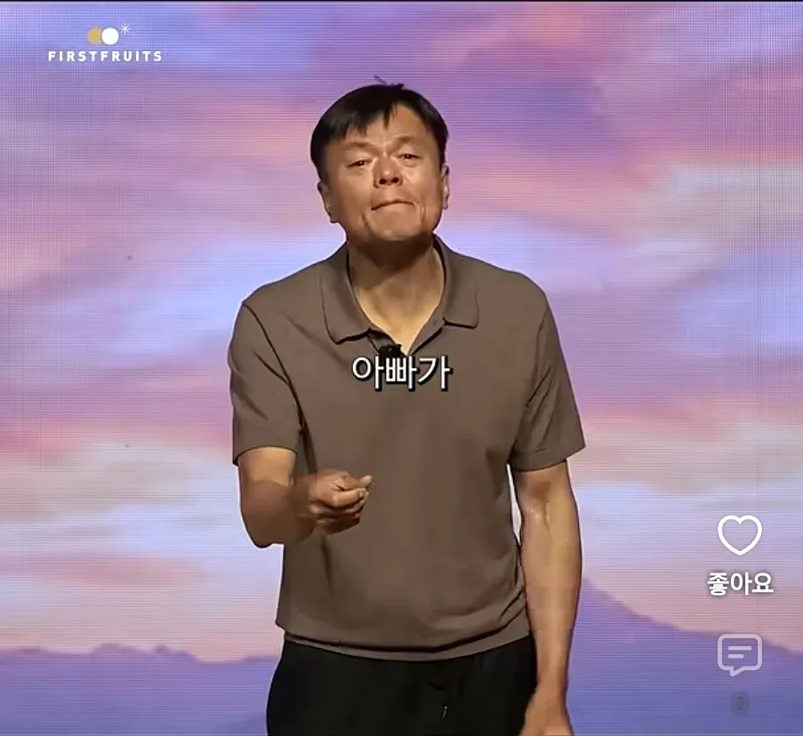 아버지에 관한 비유를 이어가는 발표 장면