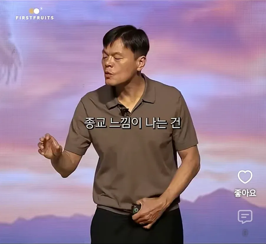 종교 느낌에 관한 말을 이어가는 발표 장면
