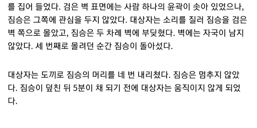 밀실에서 탈출하려 했던 사람들의 선택과 결과를 담은 사례집 (2-7)