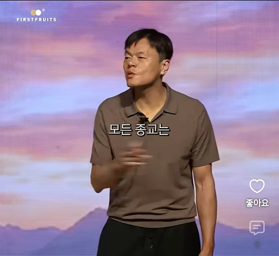 모든 종교에 관한 말을 이어가는 발표 장면