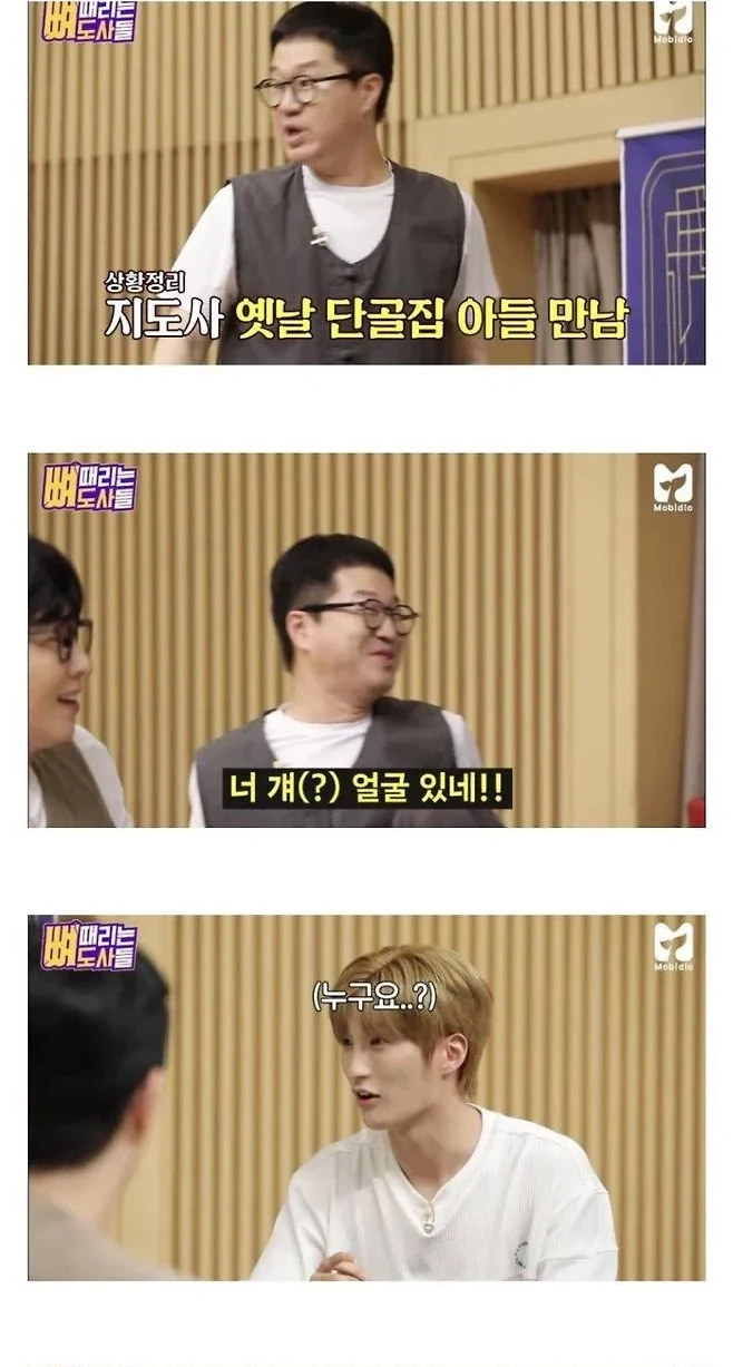 예능 뼈 때리는 도사들에서 인천의 옛 단골 중국집 가족과의 인연을 알아보는 지상렬의 대화 장면 모음 · 4/10