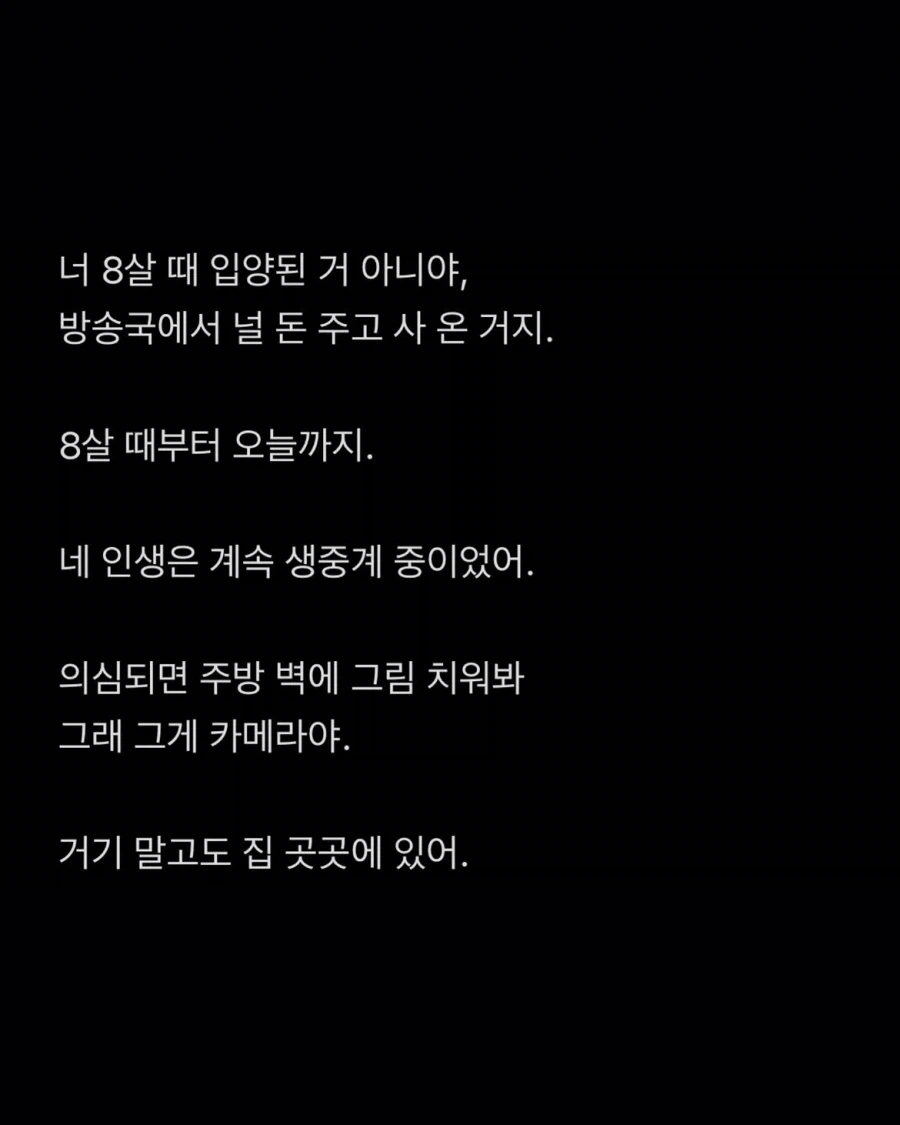 낡은 전화기로 전해지는 감금 탈출 이야기 (6)