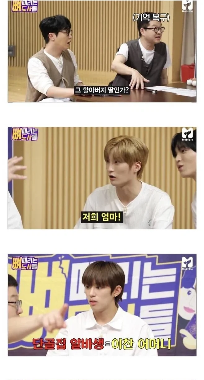 예능 뼈 때리는 도사들에서 인천의 옛 단골 중국집 가족과의 인연을 알아보는 지상렬의 대화 장면 모음 · 5/10
